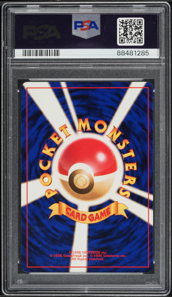1996 Pokemon Japanese Base Set No Rarity Symbol Haunter #93 PSA 9