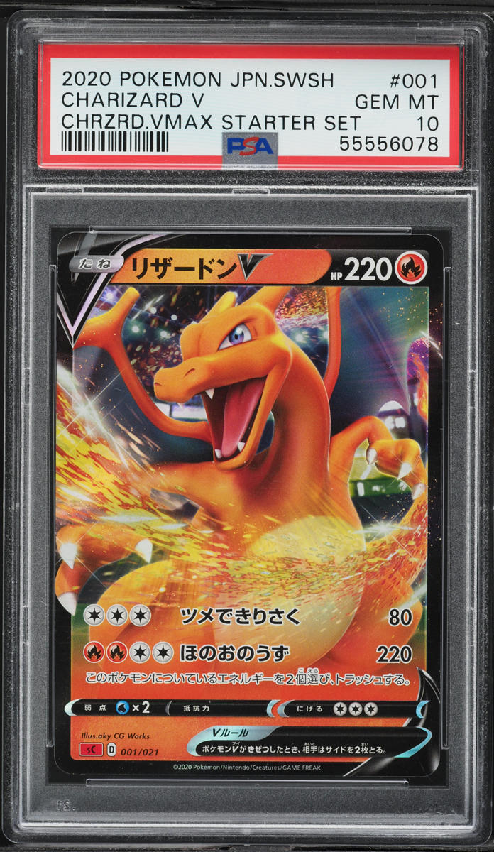 2020 Pokemon Japanese Sword & Shield VMAX Starter Set Holo Charizard V #1 PSA 10 GEM MINT
