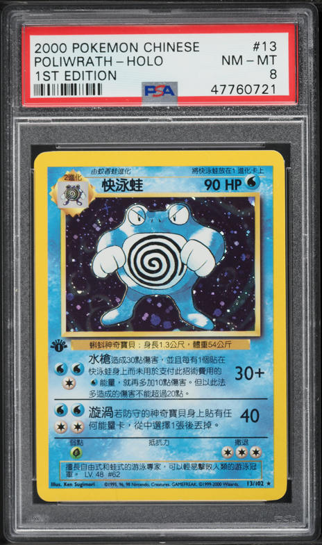 holographic poliwrath pokemon card value - (25/108) - XY Evolutions Jumping Uppercut You may do 120 more damage Poliwrath 32/149 rare holo mint