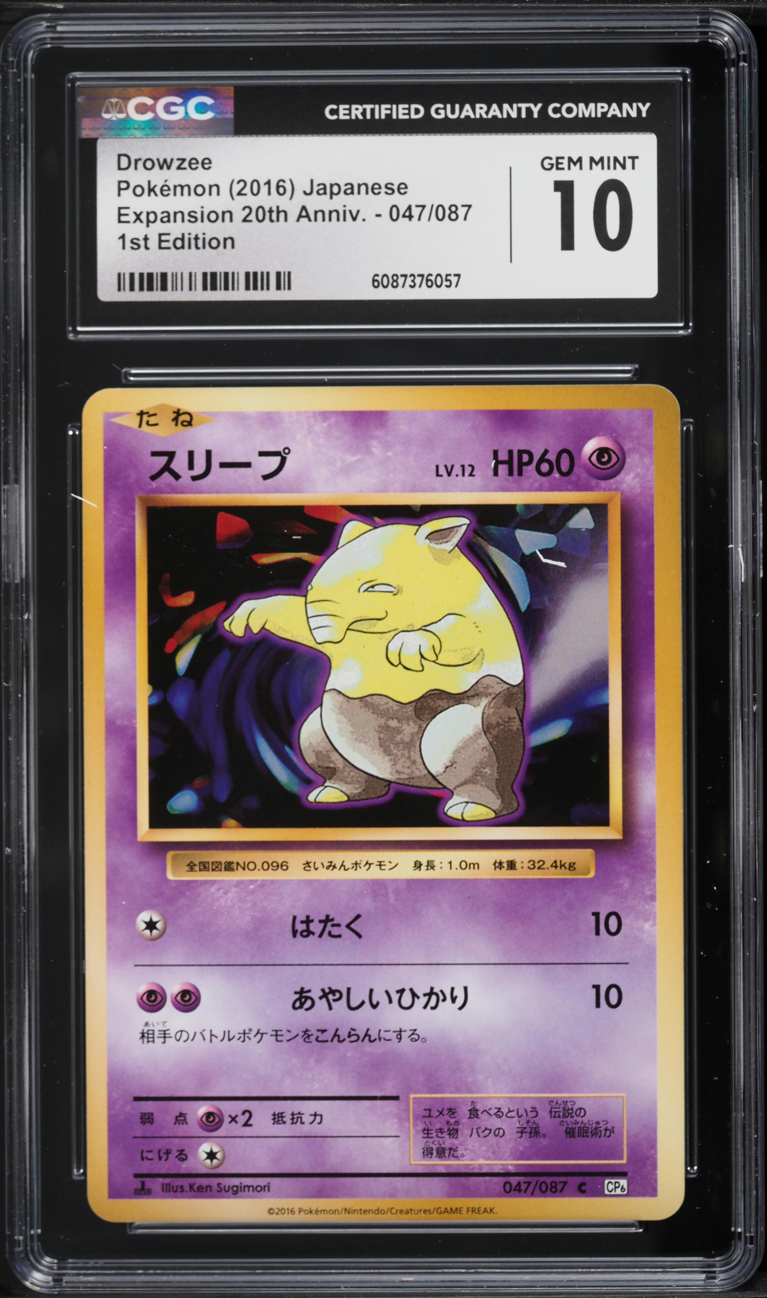 2016 drowzee pokemon card value - - Evolutions Reverse Holo Psychic Confuse Ray (10) Your opponents Active Pokmon is now Confused Drowzee - XY Evolutions Pokmon
