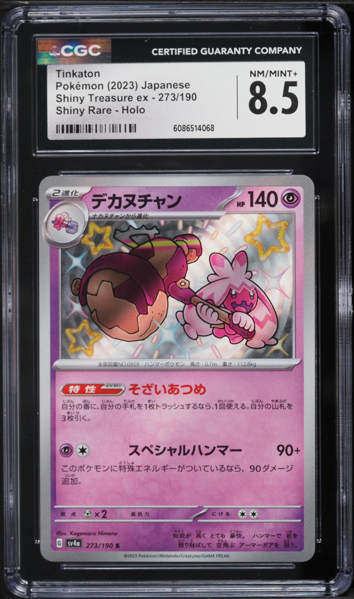 2023 Pokemon Japanese SV Shiny Treasure ex Holo Shiny Tinkaton #273 CGC 8.5  NM-MT+ on Fanatics Collect