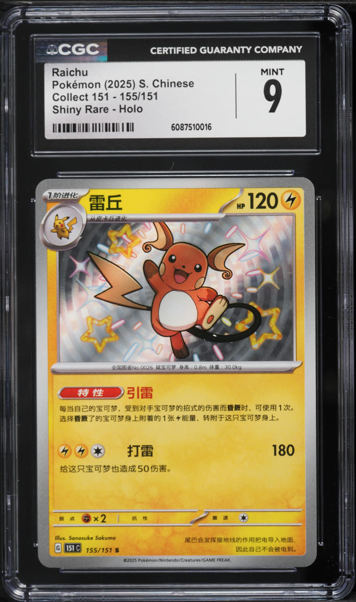 raichu pokemon card shiny V 045/172 Brilliant Stars - Ultra Rare This attack does 10 damage times the number of W Energy cards discarded in this way to that Pokemon 2025 Pokemon Chinese Scarlet &