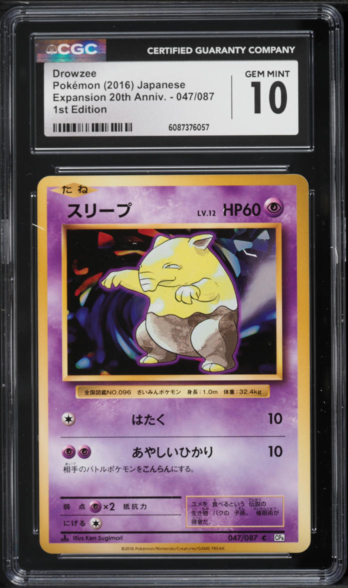 2016 drowzee pokemon card value Pokemon X Y Evolutions Single Card Common Drowzee 49