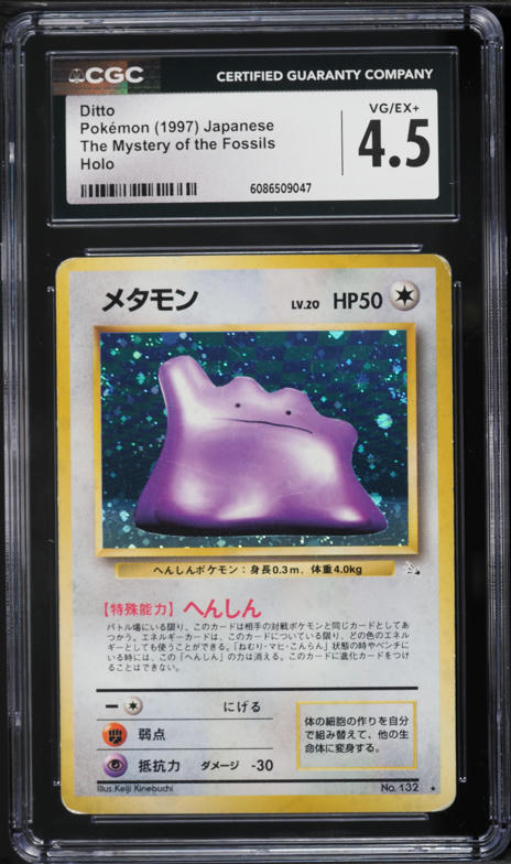 1997 Pokemon Japanese Fossil Holo Ditto #132 CGC 4.5 VGEX+