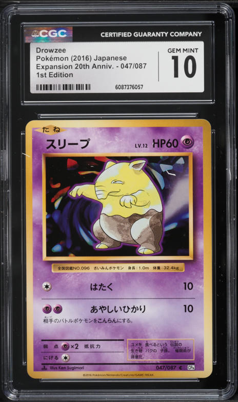 2016 drowzee pokemon card value Single 49/108 EVOLUTIONS Toys & Games Psychic Confuse Ray (10) Your opponents Active Pokmon is now Confused 2016 Pokemon Japanese XY 20th