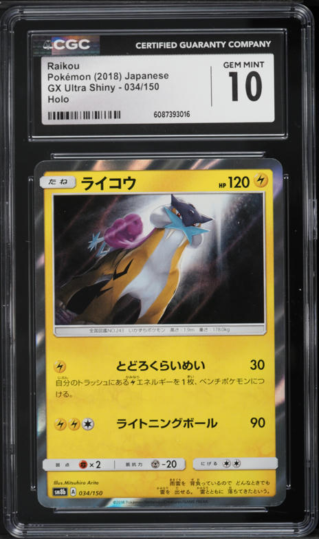 rare pokemon cards 2018 Guide to Collectibles: Cards, Exclusive Toys & Vintage PKMhobby Lost Thunder Type The Most Expensive Pokmon Card