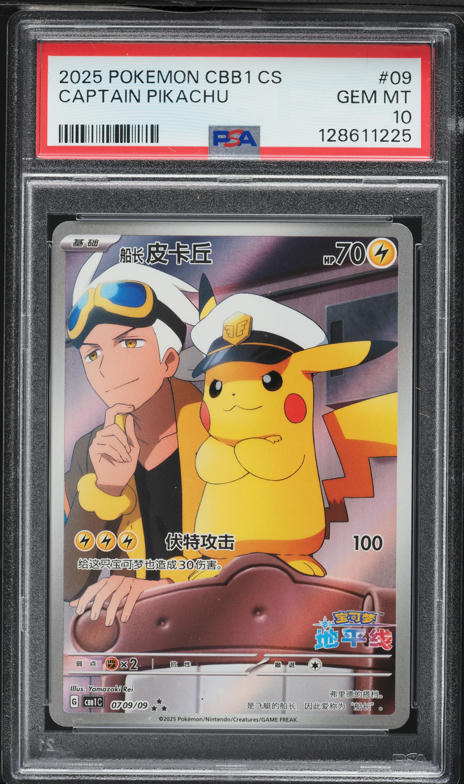 Fukuoka's Pikachu #289 2025年 Mint 2025 Pokemon Japanese SV Promo Center Special Box Fukuoka's