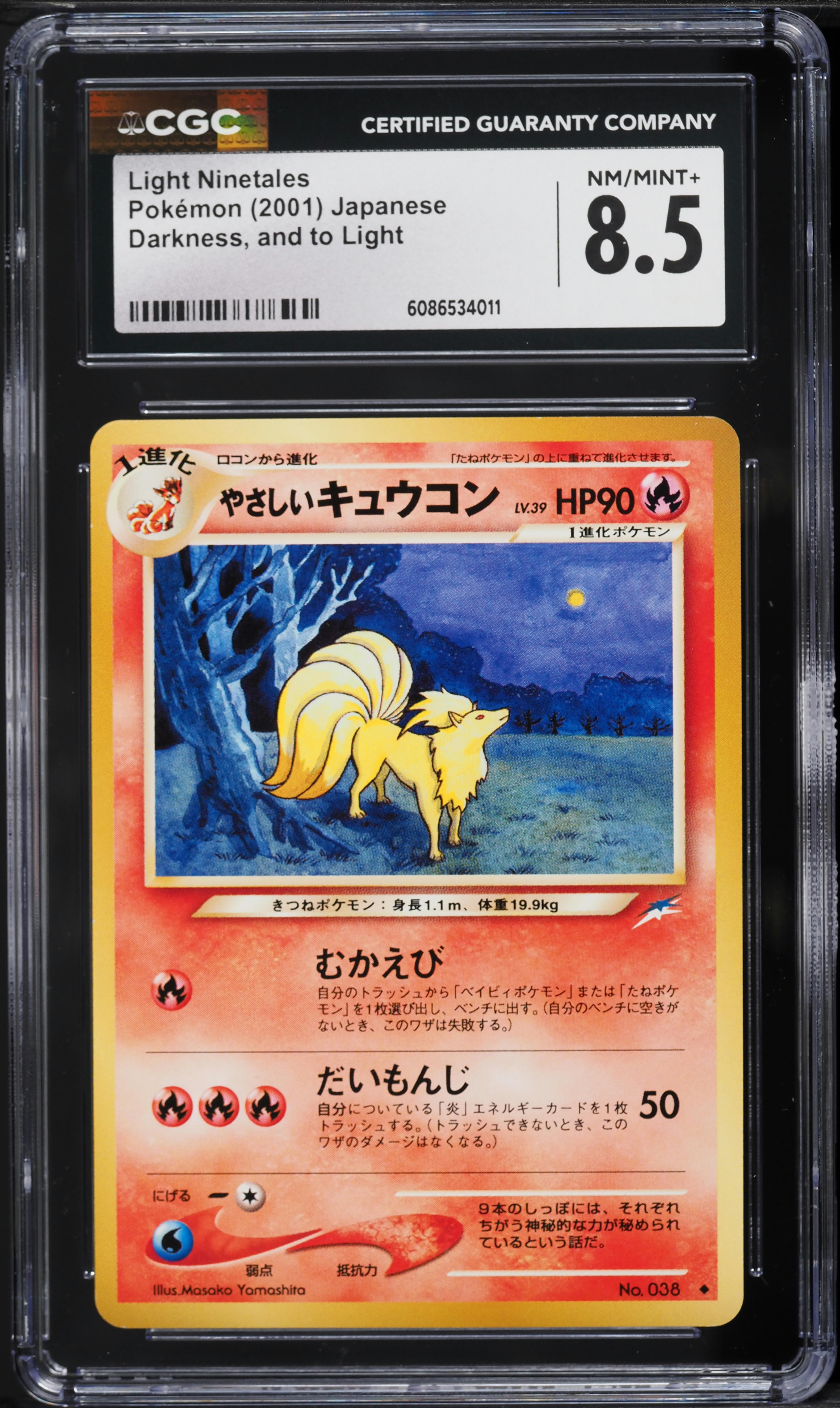 pokemonさん専用 2001 Pokemon Japanese Darkness And To Light Ninetales #38 CGC 8.5