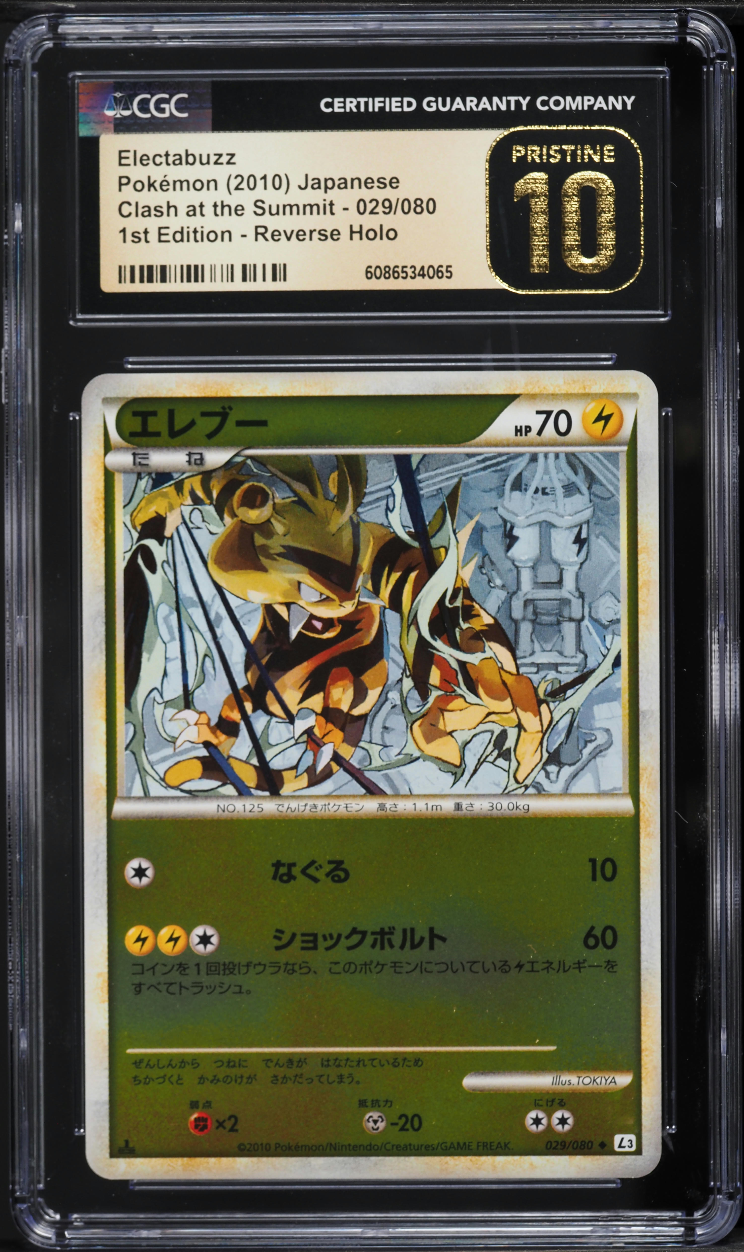 2010 Pokemon Japanese Clash At The Summit 1st Edition Reverse Holo