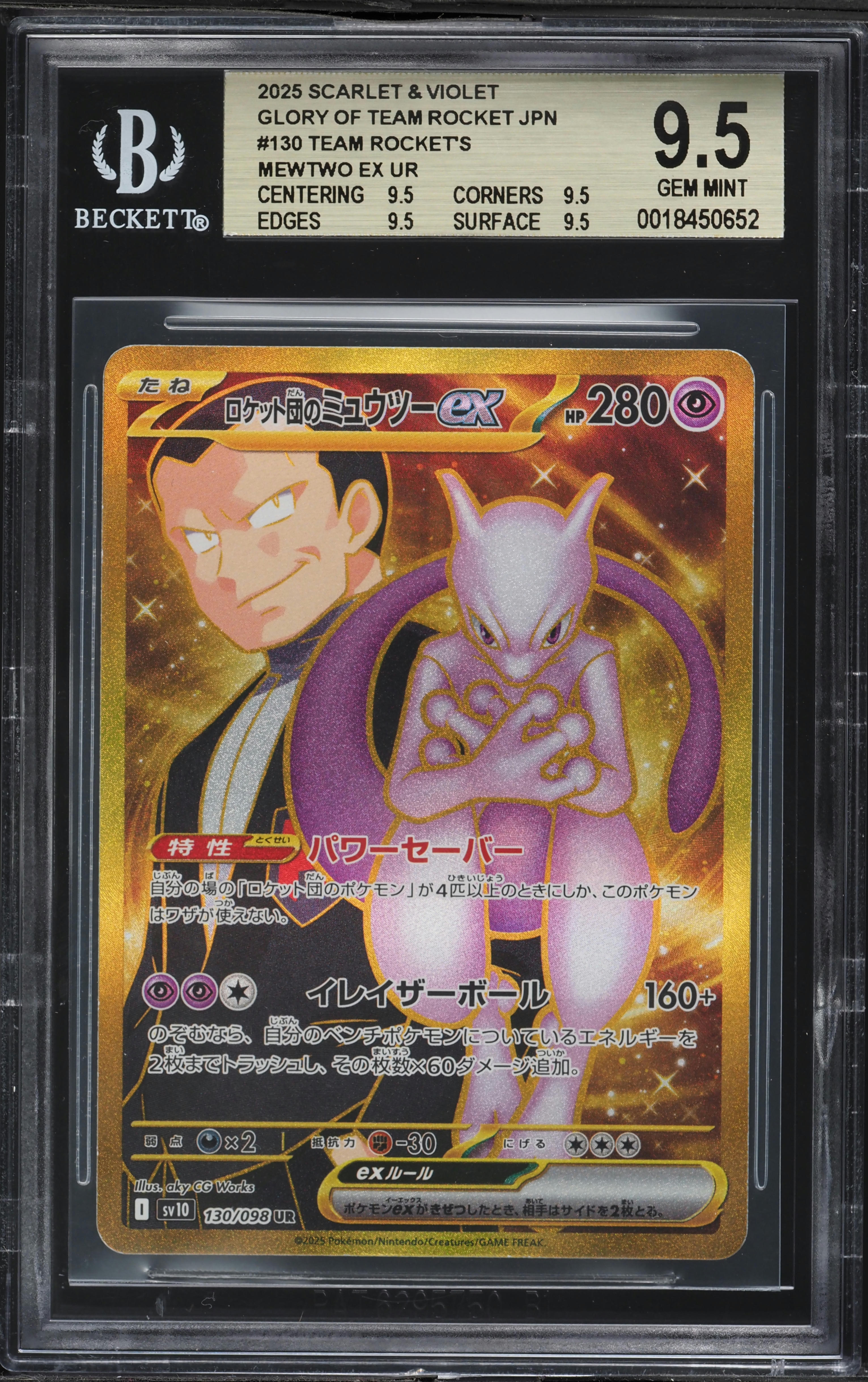 2025 Pokemon Japanese SV Glory Of Team Rocket Gold Rare Team