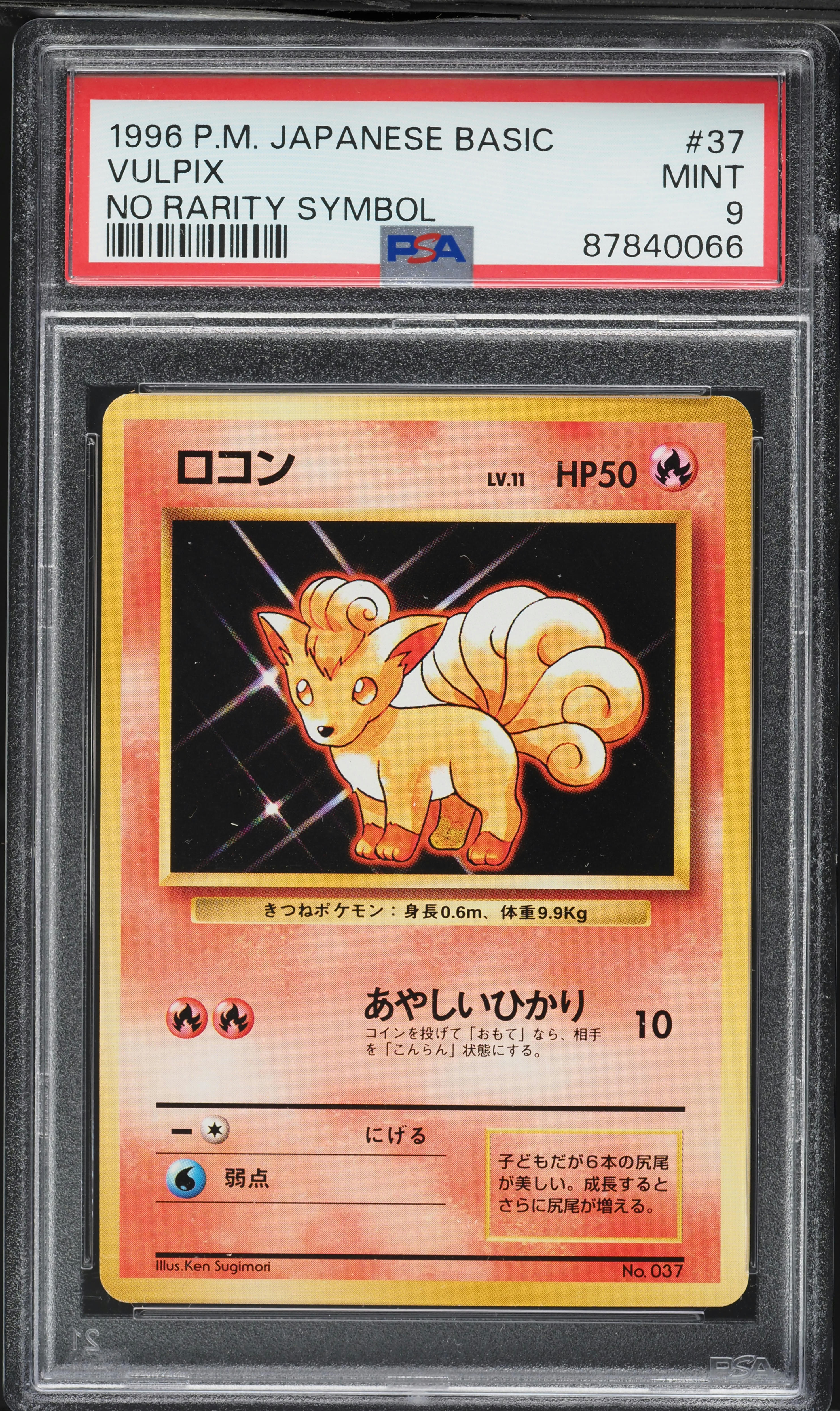 1996 Pokemon Japanese Base Set No Rarity Symbol Vulpix #37 PSA 9