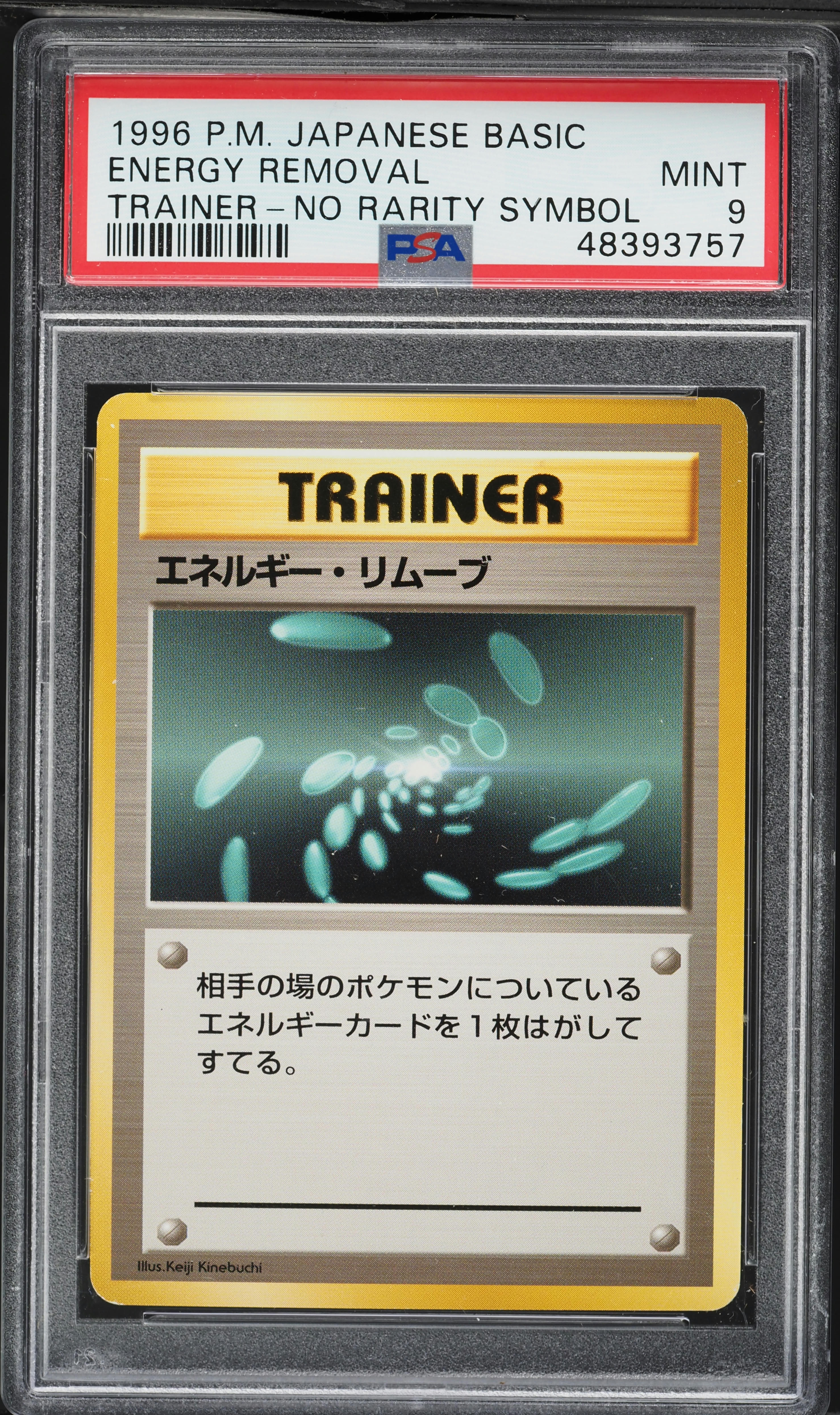 1996 Pokemon Japanese Base Set No Rarity Symbol Energy Removal PSA