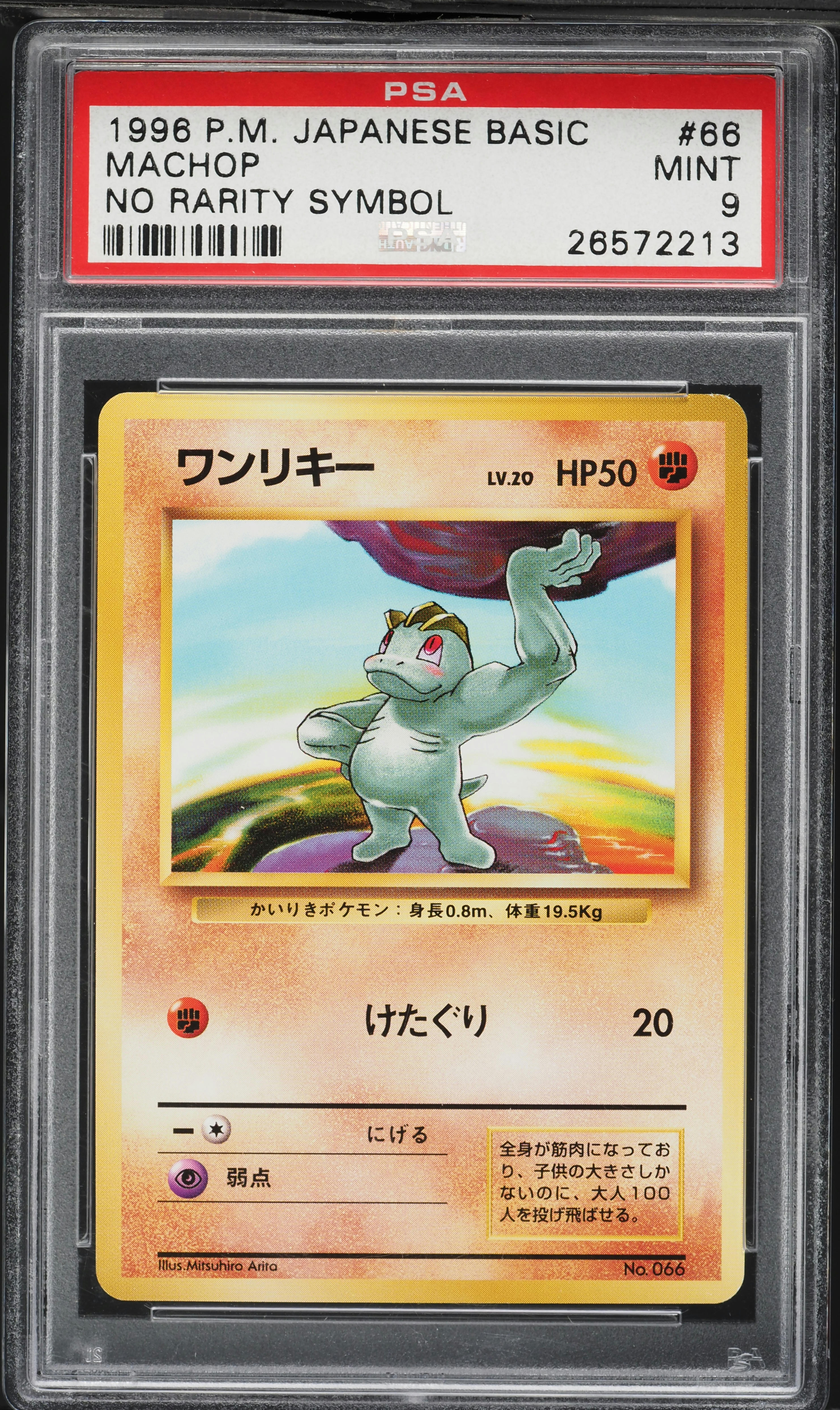 1996 Pokemon Japanese Base Set No Rarity Symbol Machop #66 PSA 9