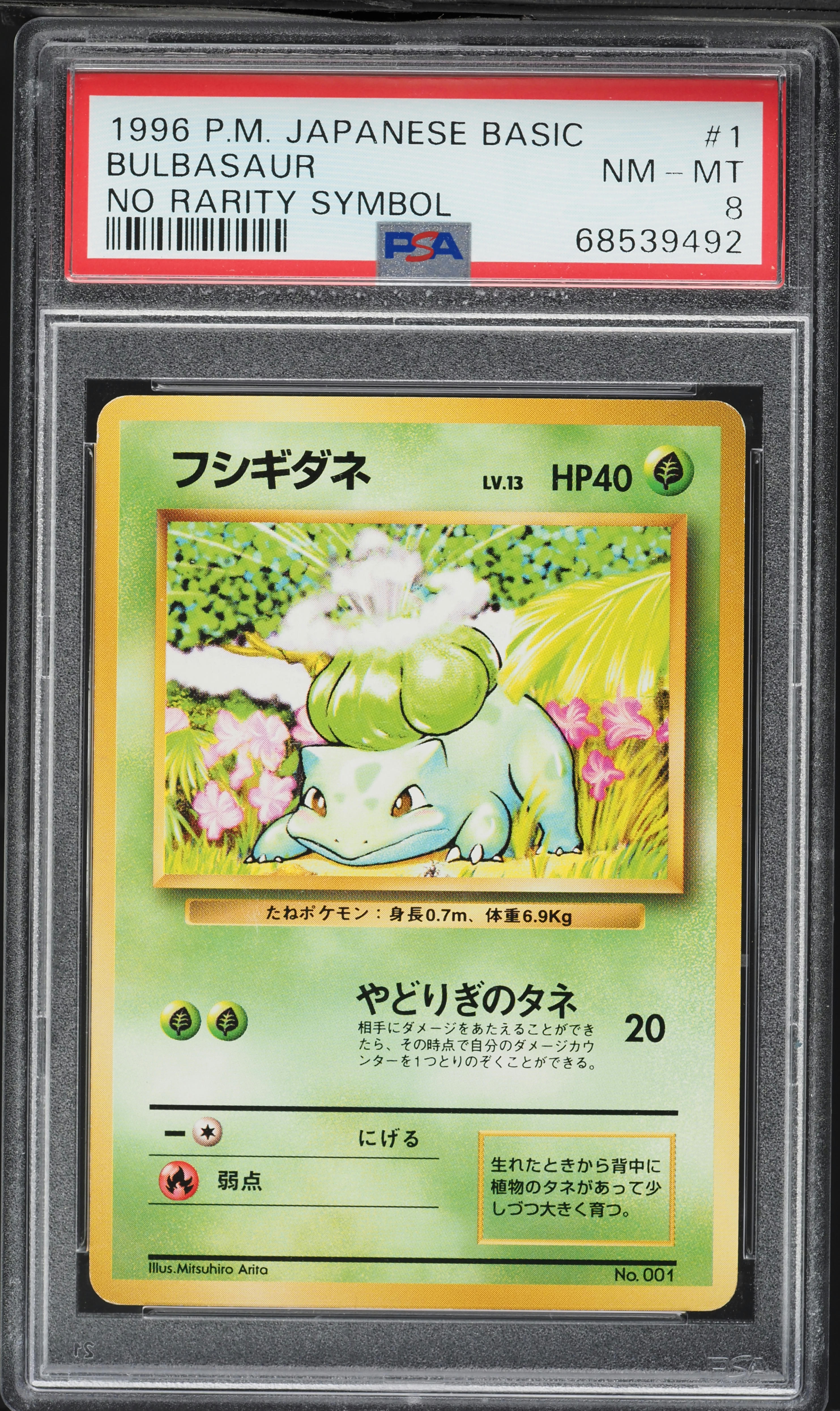1996 Pokemon Japanese Base Set No Rarity Symbol Bulbasaur #1 PSA 8