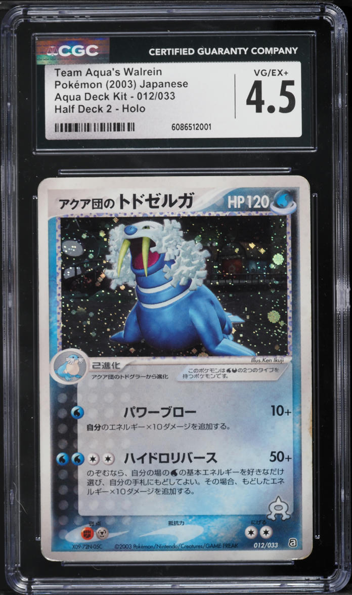 2003 Pokemon Japanese Aqua Kit Half Deck 2 Holo Team Aqua's