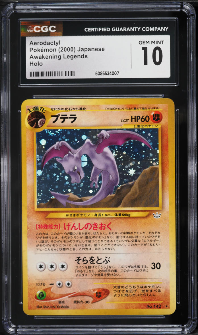 varoom pokemon card price Aerodactyl V Alt Art Lost Origin 180/196 BGS 9 – TBC Games main image 1