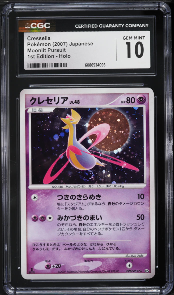 2007 Pokemon Japanese DP Moonlit Pursuit 1st Edition Holo Cresselia #527 CGC 10 GEM MINT