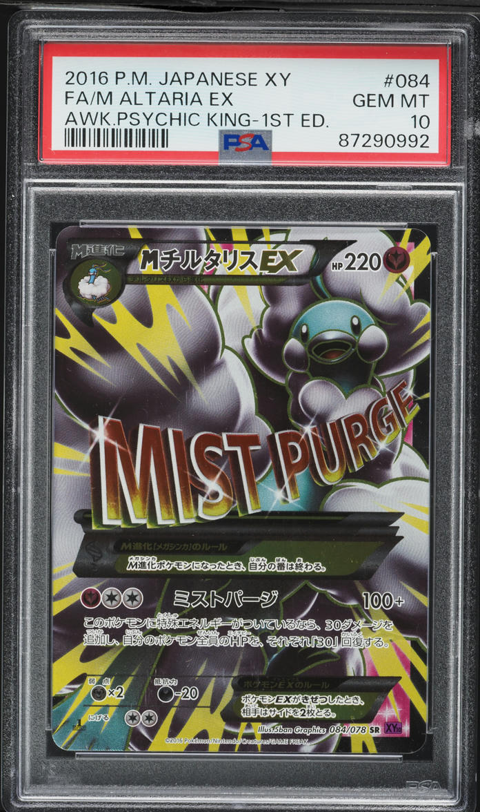 2016 Pokemon Japanese XY Awakening Psychic King 1st Edition Full Art M Altaria Ex #84 PSA 10