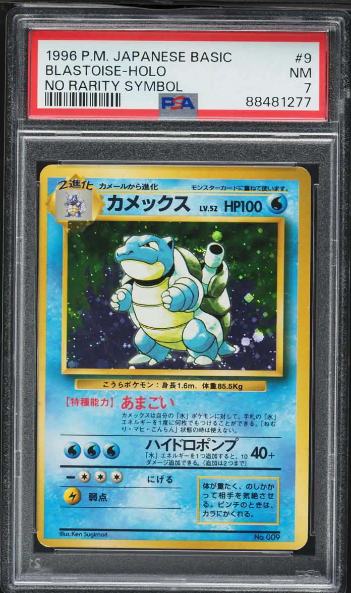 Blastoise PSA 7