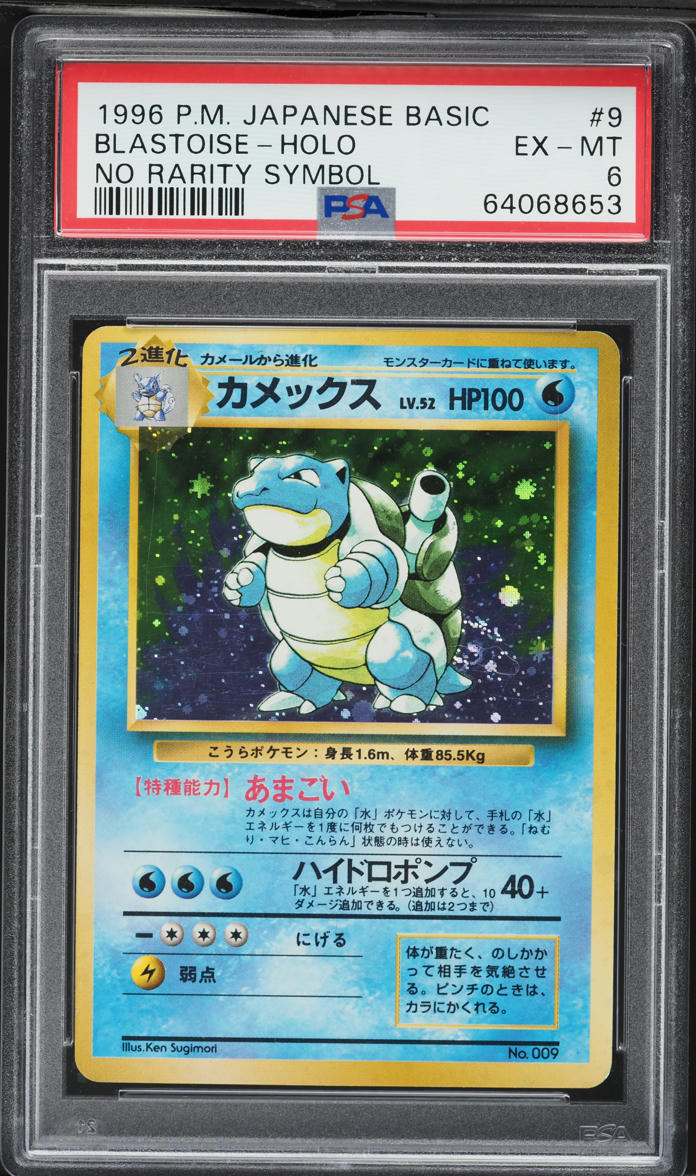 Blastoise PSA 6