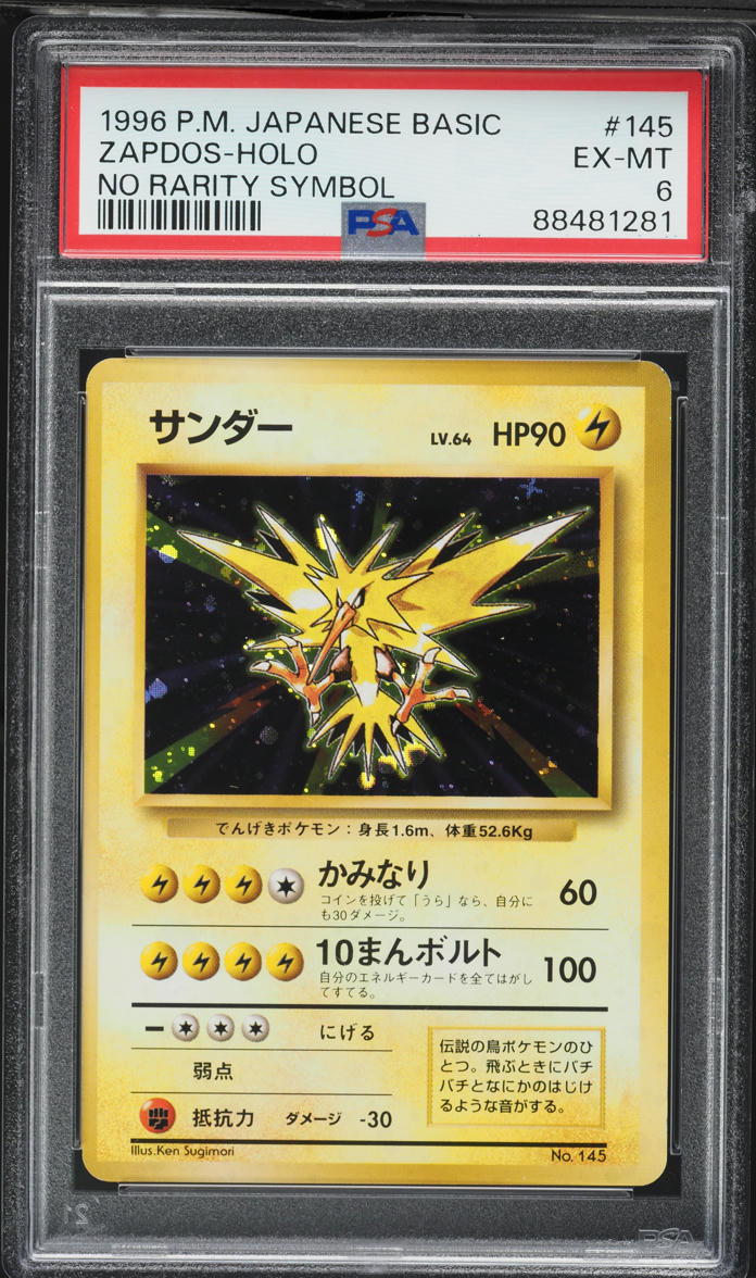 1996 Pokemon Japanese Base Set No Rarity Symbol Holo Zapdos #145 PSA 6 EXMT