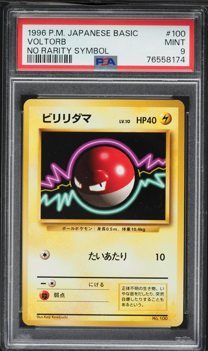 Voltorb PSA 9