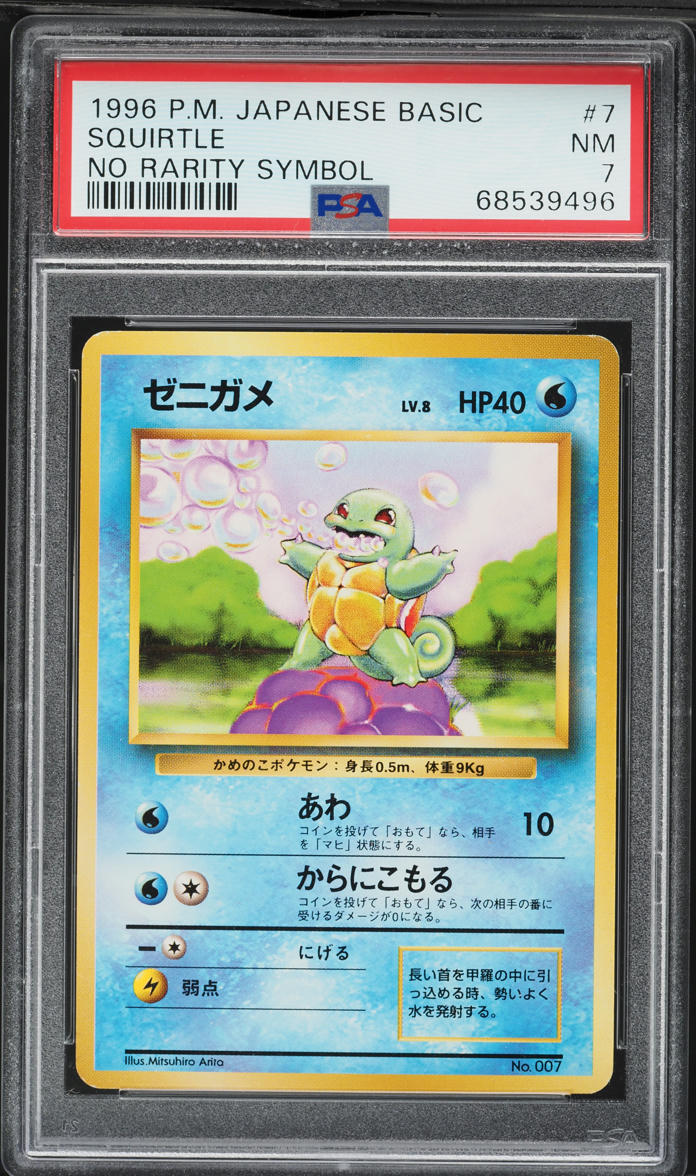 1996 Pokemon Japanese Base Set No Rarity Symbol Squirtle #7 PSA 7 NRMT