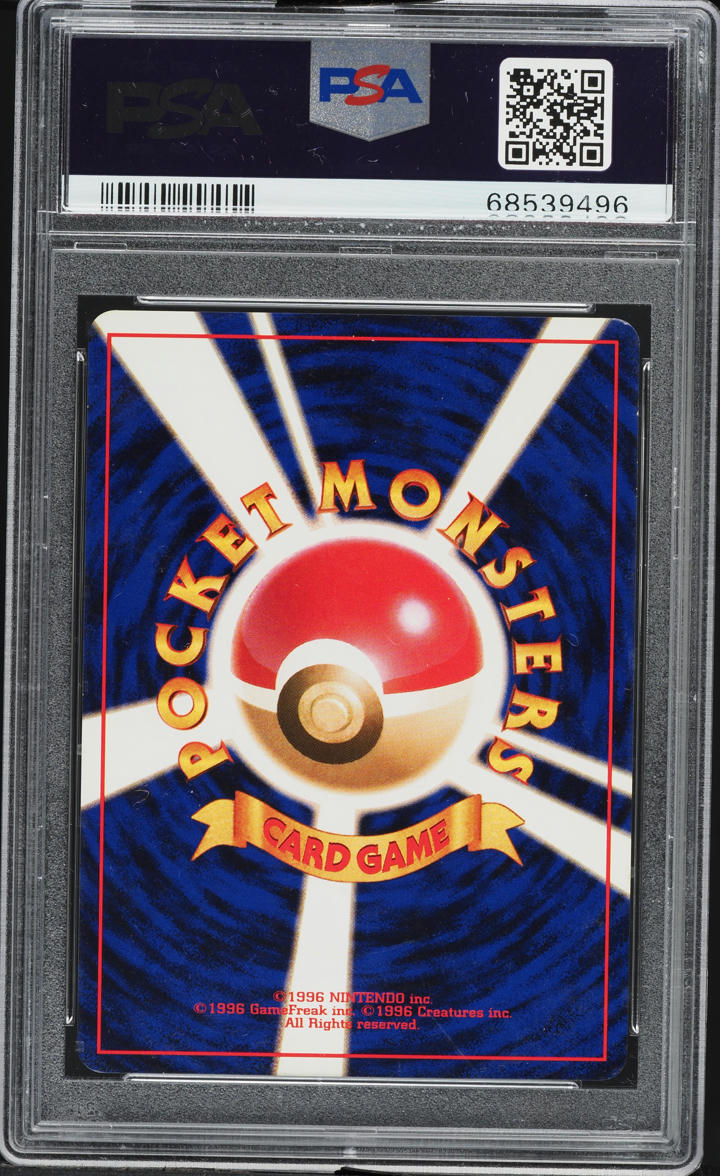 1996 Pokemon Japanese Base Set No Rarity Symbol Squirtle #7 PSA 7 NRMT