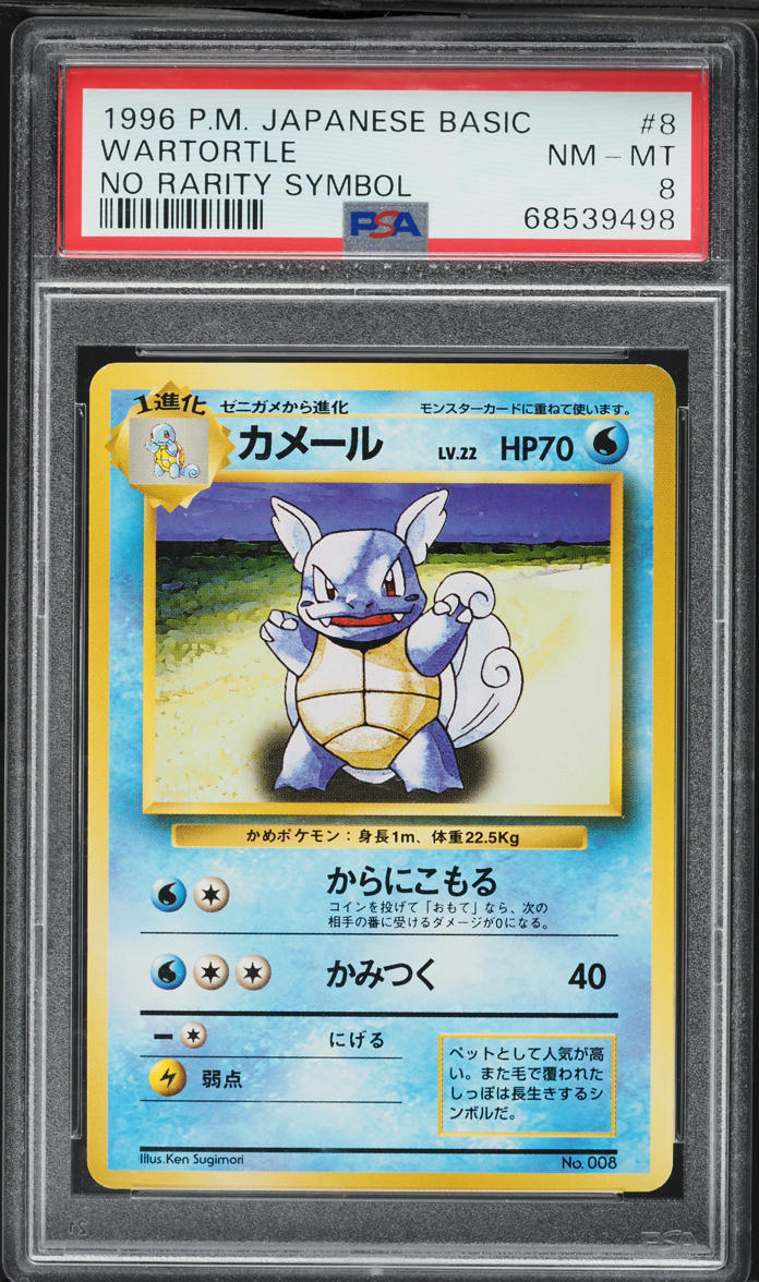 Wartortle PSA 8