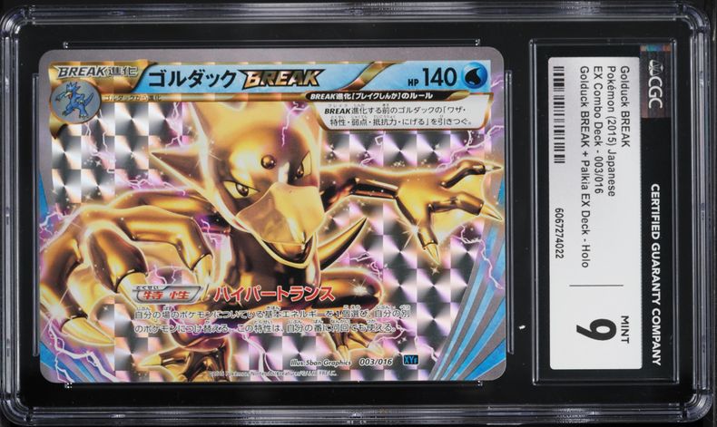 2015 Pokemon Japanese Ex Combo Deck Full Art Golduck BREAK #003 CGC 9 MINT on Fanatics Collect 2015 Pokemon Japanese Ex Combo Deck Full Art Golduck BREAK #003 CGC 9 MINT on Fanatics Collect