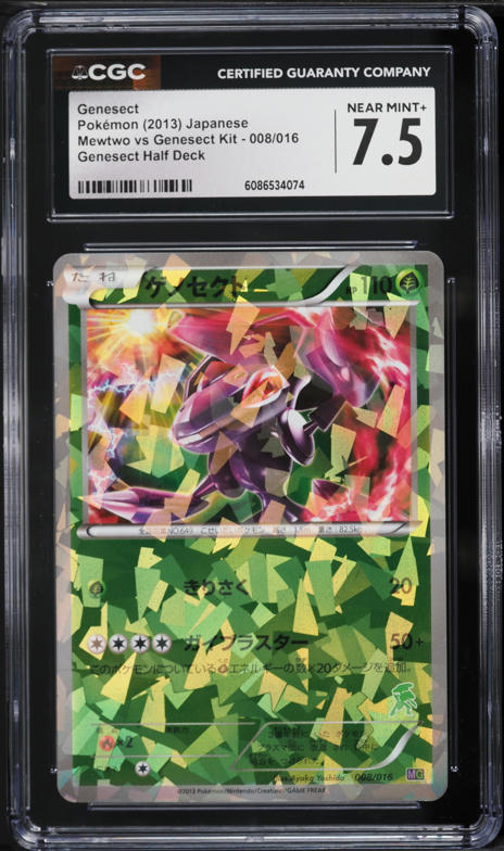 2013 Pokemon Japanese Black & White Half Deck Cracked Ice Holo Genesect #8 CGC 7.5 NRMT+