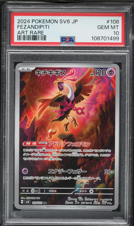 2024 Pokemon Japanese Scarlet & Violet Transformation Mask AR Fezandipiti #108 PSA 10 GEM MINT