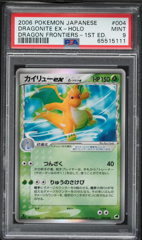 pokemon dragonite ex card Dragonite EX 069/096 XY3 Rising Fist 1st Ed Japanese Pokemon [NM] (2) –  JustEncased