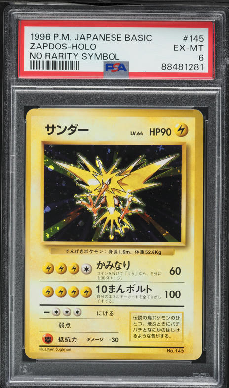 1996 Pokemon Japanese Base Set No Rarity Symbol Holo Zapdos #145