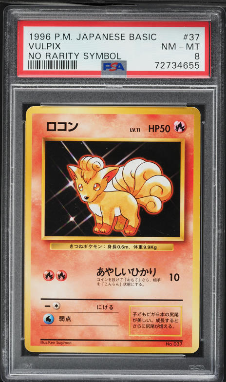 1996 Pokemon Japanese Base Set No Rarity Symbol Vulpix #37 PSA 8
