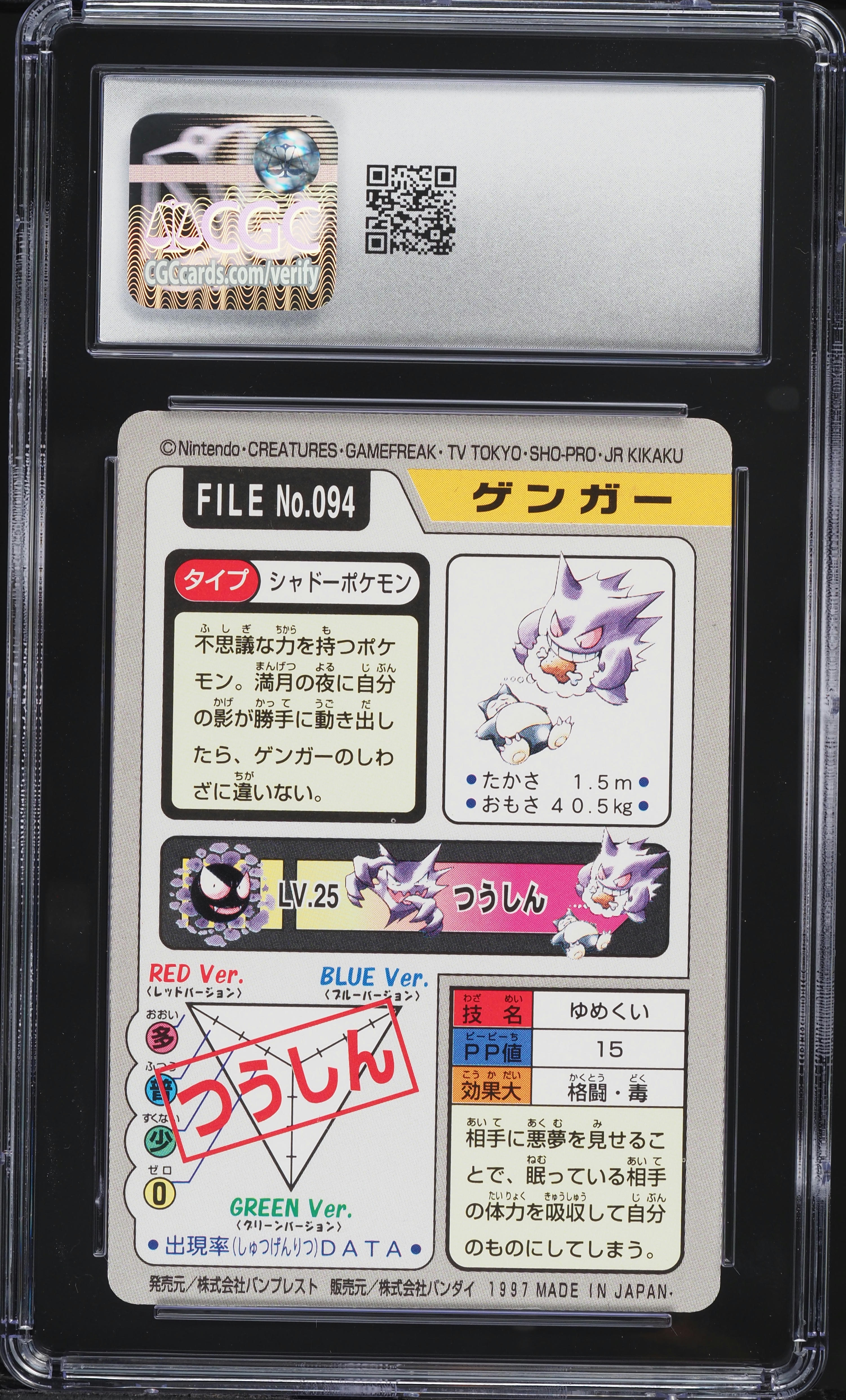 1997 Pokemon Japanese Bandai Carddass Part 4 Gengar #094 CGC 10