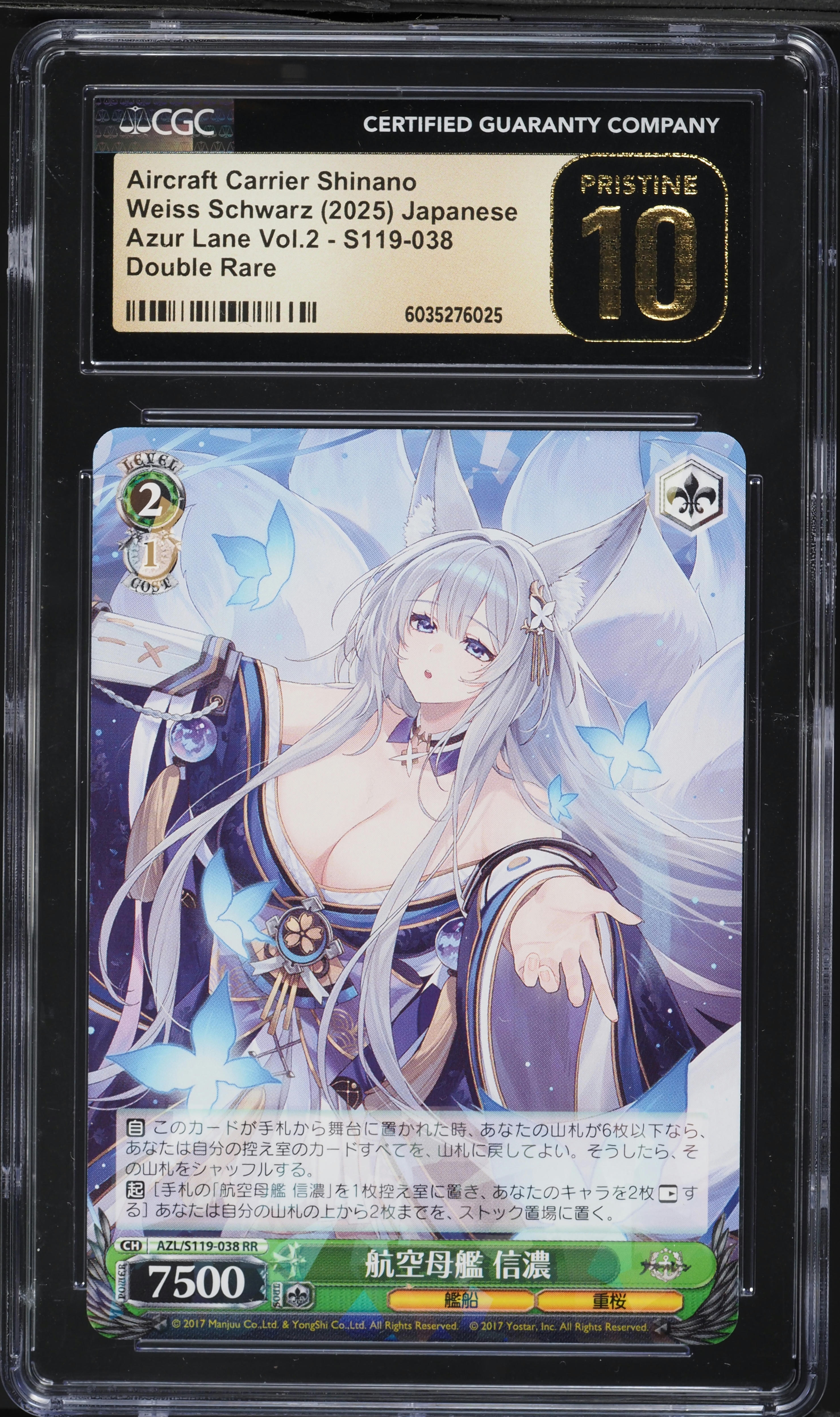 航空母艦　信濃　SEC+ 2025 WEISS SCHWARZ 2025 Weiss Schwarz Japanese Azur Lane Vol. 2 Aircraft Carrier
