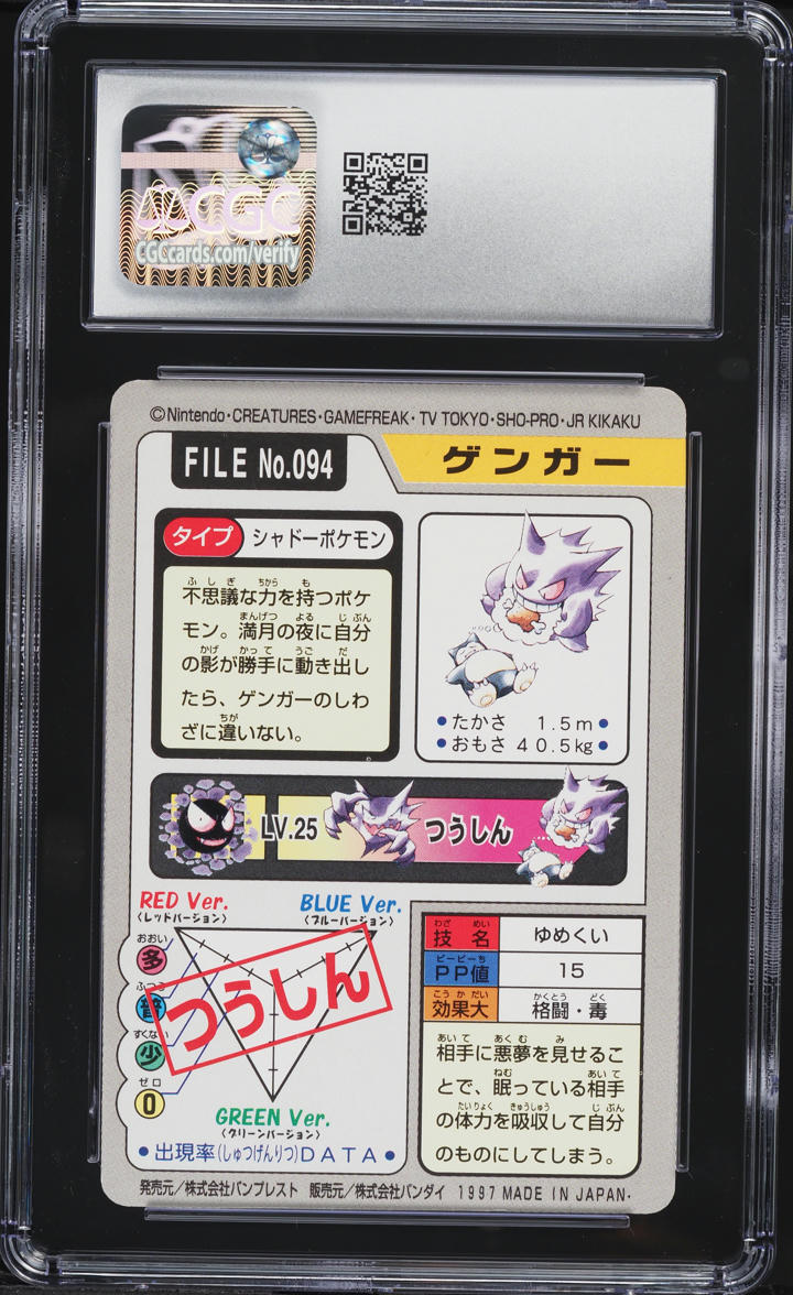 1997 Pokemon Japanese Bandai Carddass Part 4 Gengar #094 CGC 10