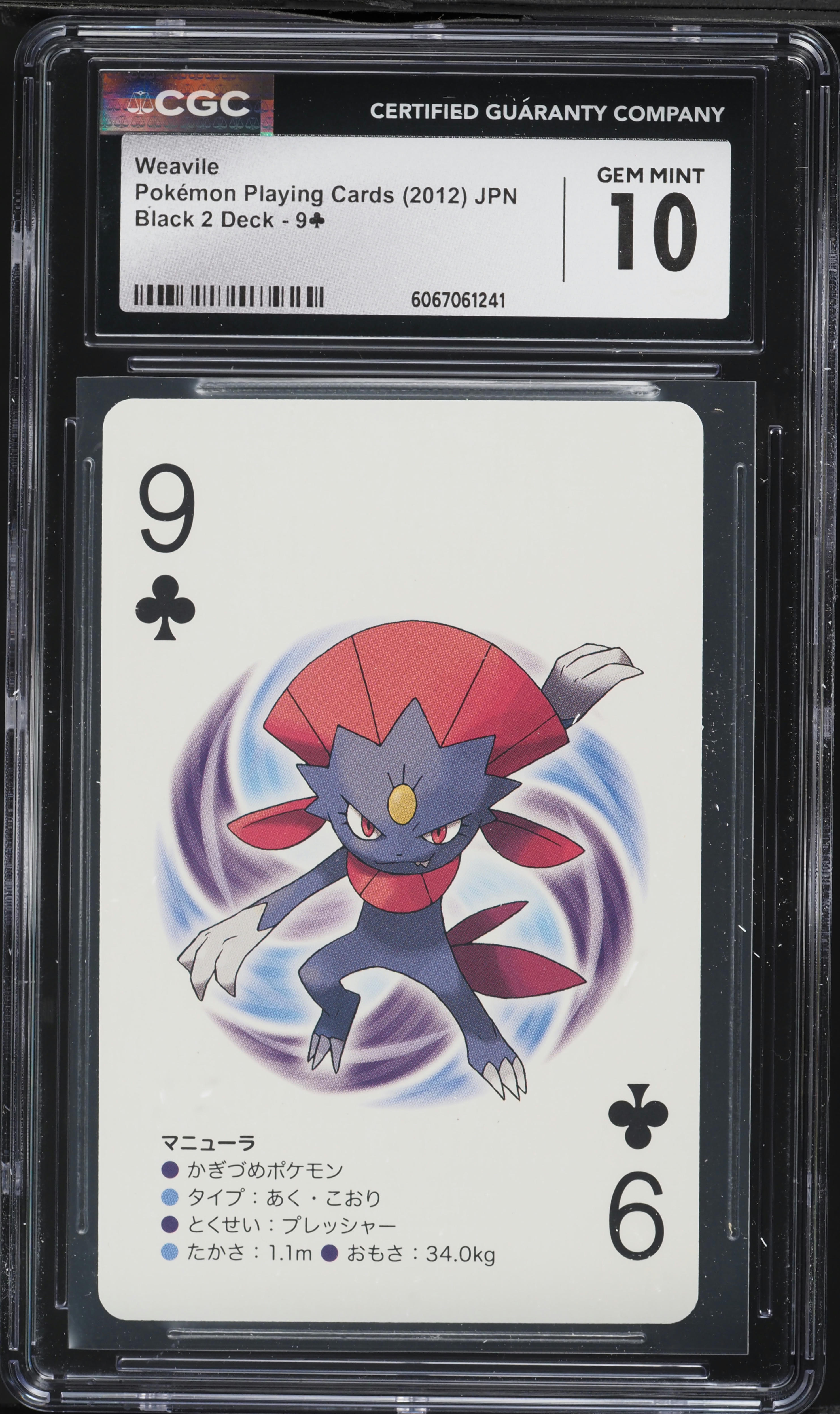 2012 Pokemon Japanese Playing Cards Black 2 Weavile #9 CGC 10 GEM