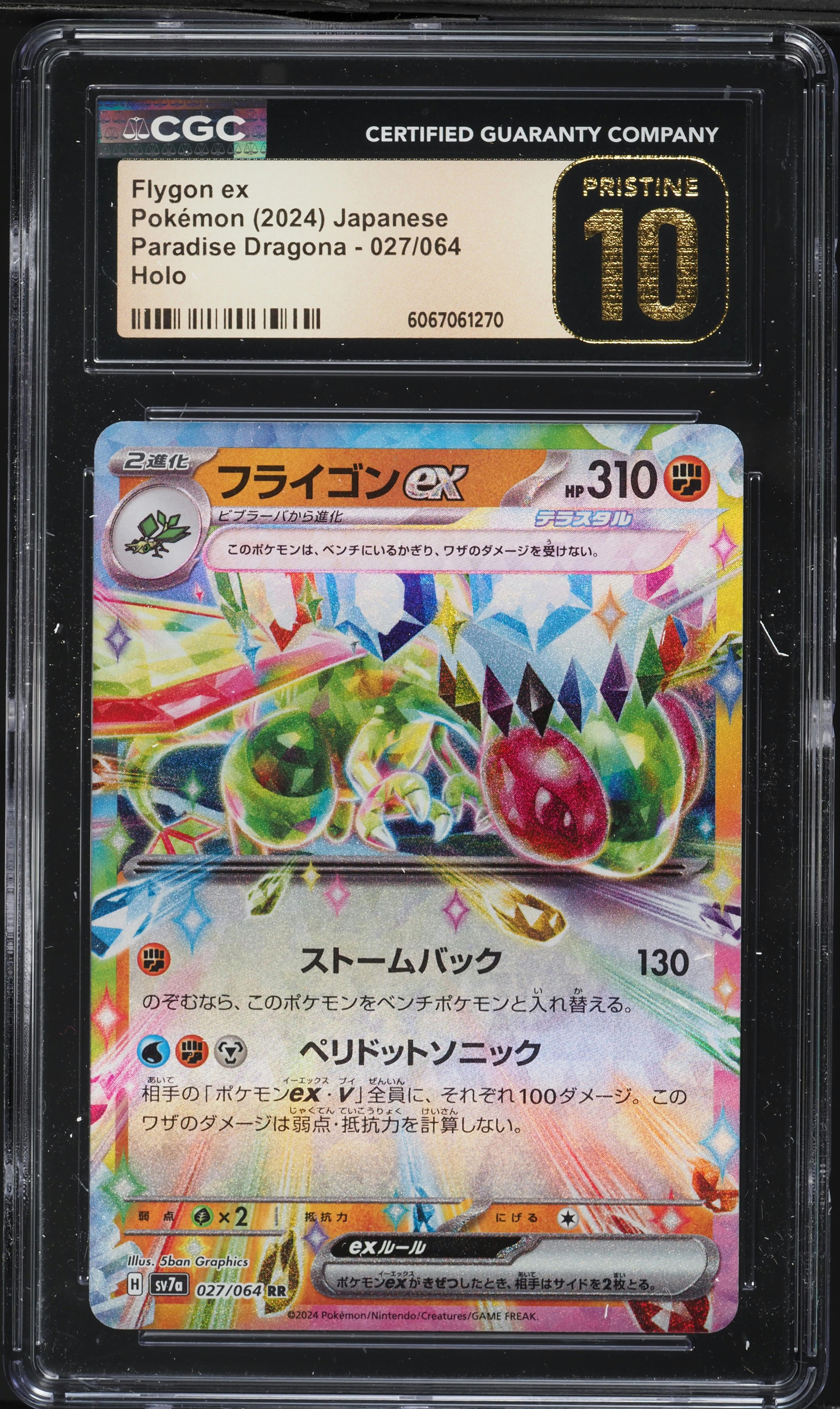 2024 Pokemon Japanese SV Paradise Dragona Flygon ex #27 CGC 10