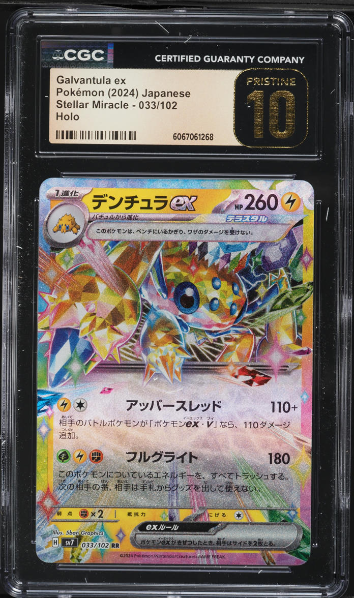 galvantula ex pokemon card value 2024 Japanese Stellar Miracle Holo #033 CGC 10 PRISTINE on Fanatics Collect they cant play any Item cards from their hand. Galvantula EX Special Illustration Rare