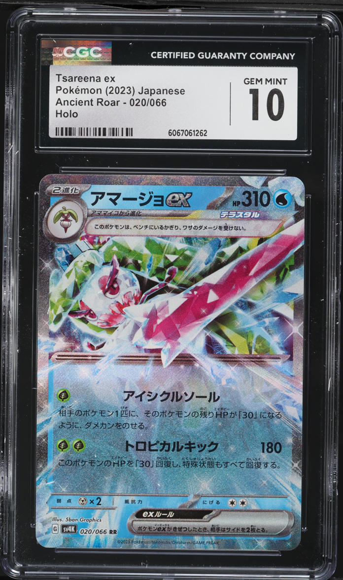 2023 Pokemon Japanese Ancient Roar Holo Tsareena ex #020 CGC 10 GEM MINT on Fanatics Collect 2023 Pokemon Japanese Ancient Roar Holo Tsareena ex #020 CGC 10 GEM MINT on Fanatics Collect