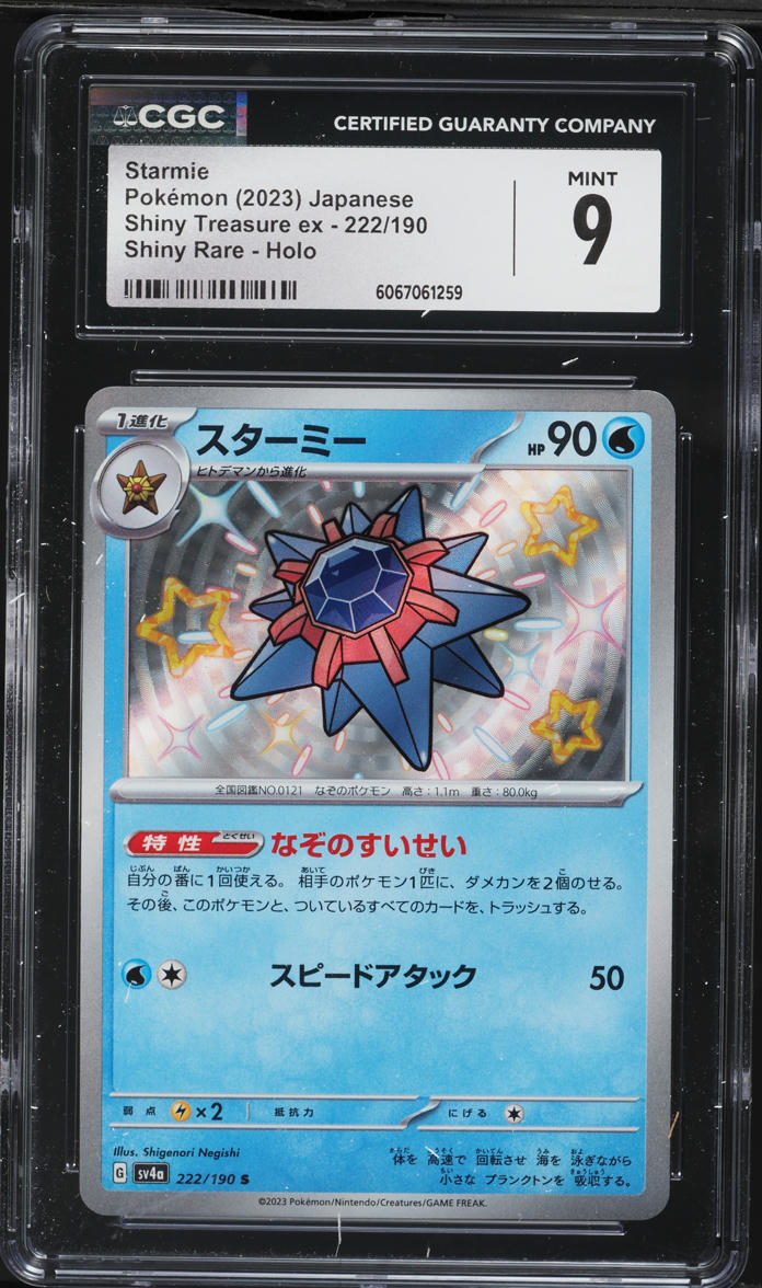 2023 Pokemon Japanese SV Shiny Treasure ex Shiny Holo Starmie #222 CGC 9 MINT