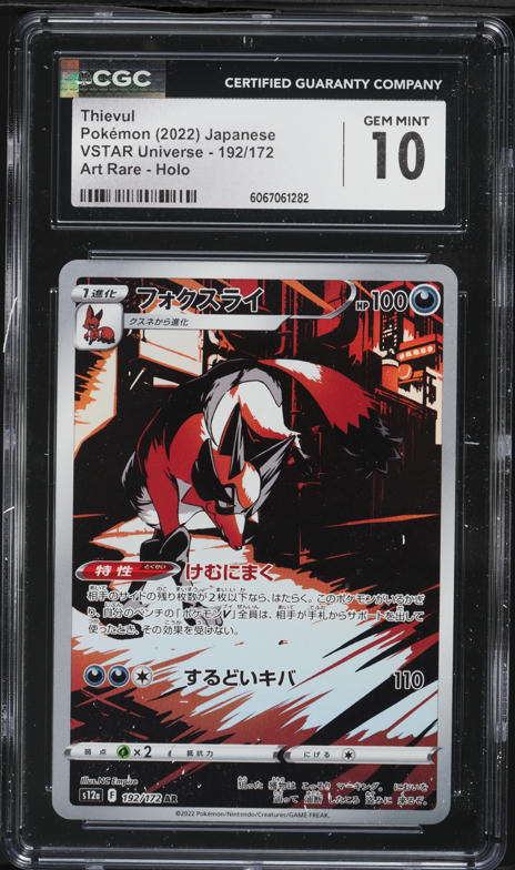 2022 Pokemon Japanese SWSH VSTAR Universe AR Thievul #192 CGC 10 GEM MINT