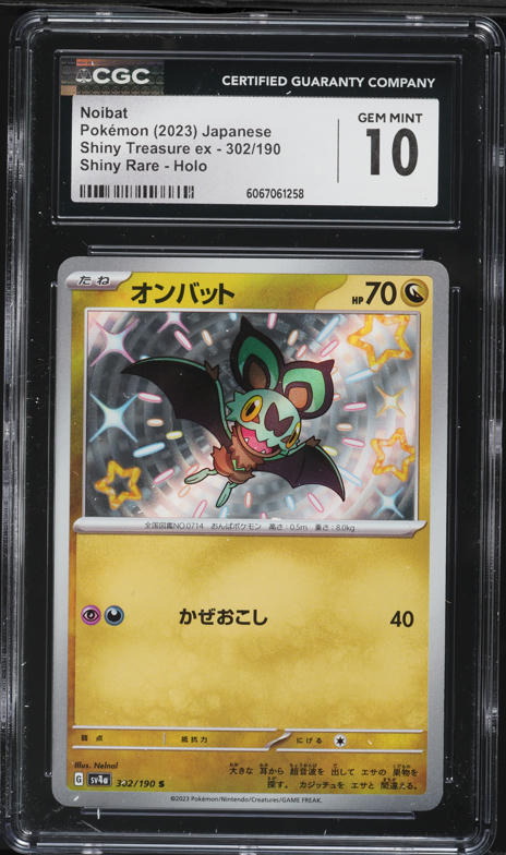 2023 Pokemon Japanese Shiny Treasure ex Shiny Rare Holo Noibat #302 CGC 10 GEM MINT