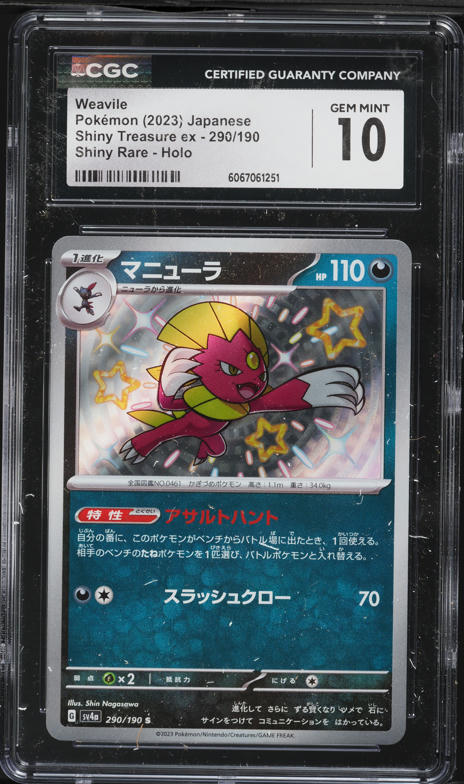 shadow luigi pokemon card Pokemon - Sword & Shield - Silver Tempest - Lugia V - 186/195