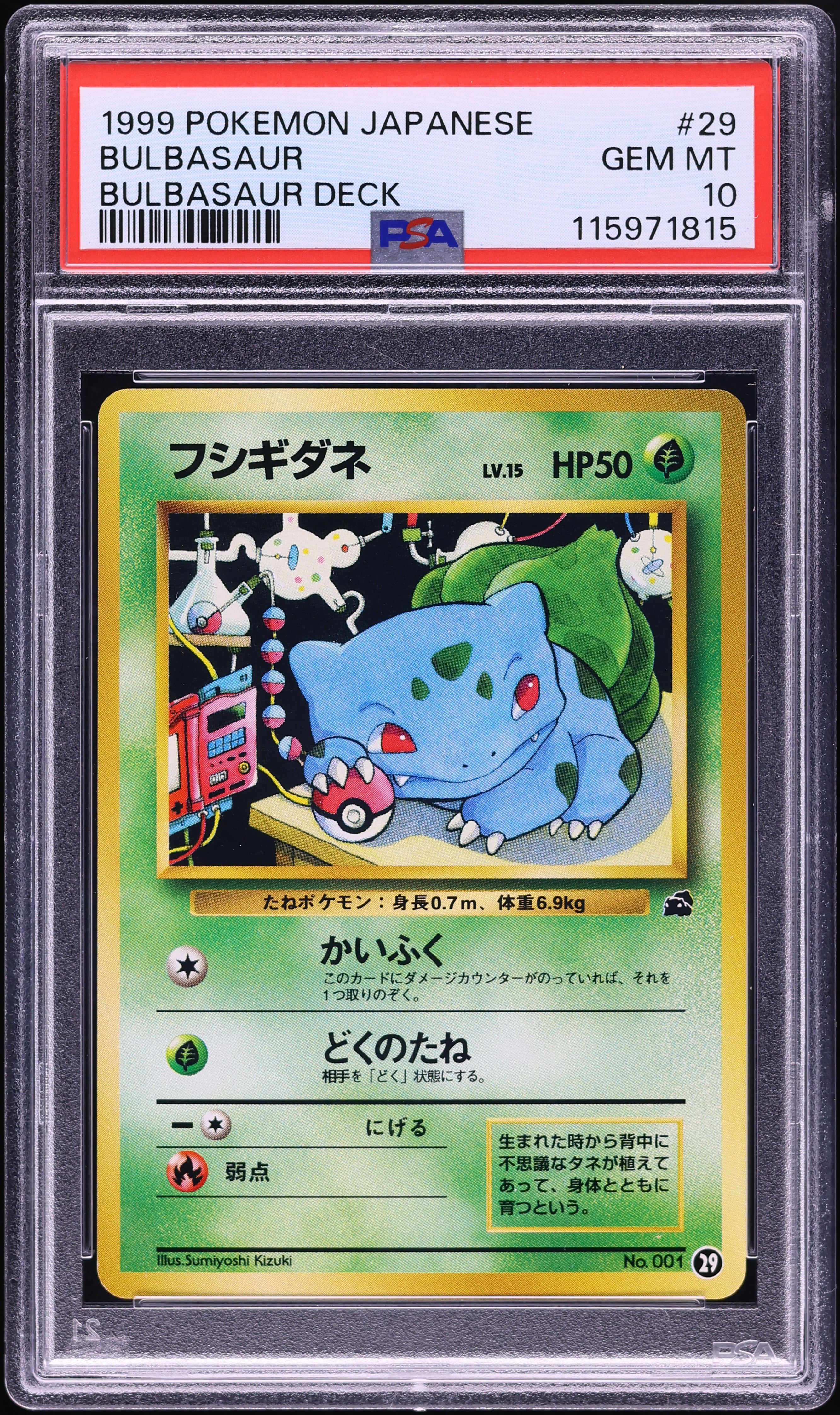 1999 bulbasaur pokemon card Buy Vintage Original Pokmon Base Set Trading Card! Online in India you may remove 1 damage counter from Bulbasaur. Shadowrun: The Trading Card Game