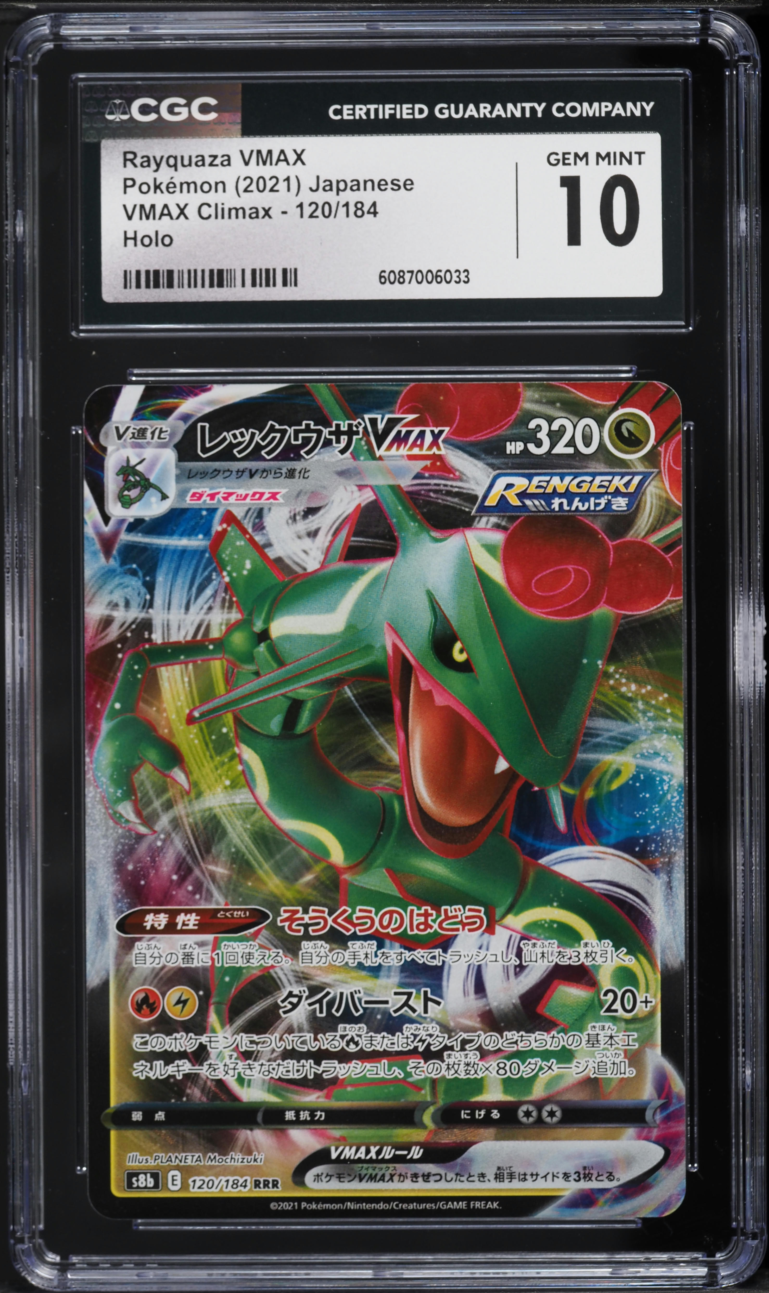 2021 Pokemon Japanese Sword & Shield VMAX Climax Full Art Rayquaza