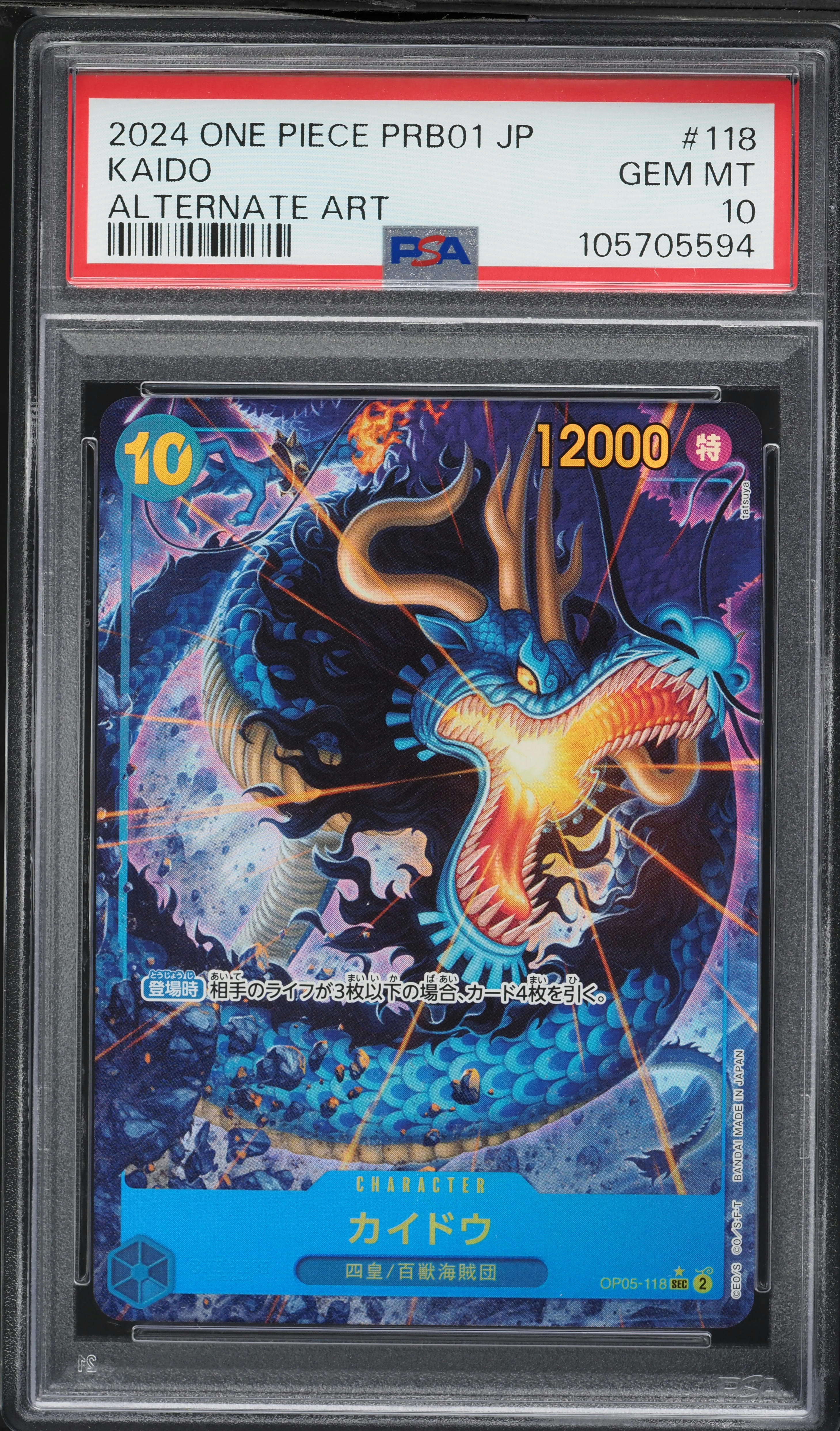 2024 One Piece Japanese Premium Best Alt Art Kaido #OP05-118 PSA
