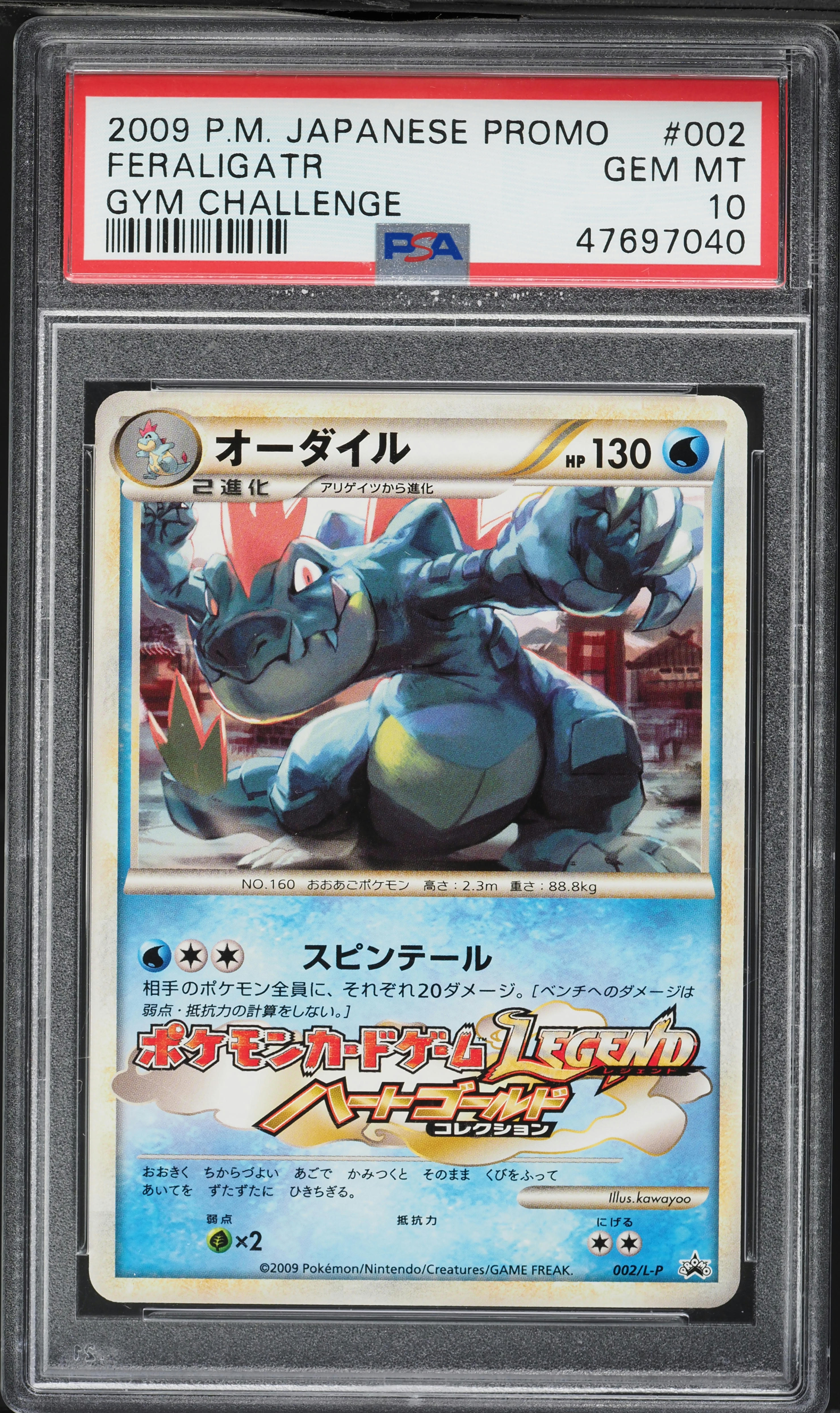 2009 Pokemon Japanese Promo Gym Challenge Feraligatr #2 PSA 10 GEM